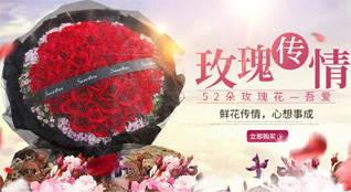 湖北十堰市鲜花速递